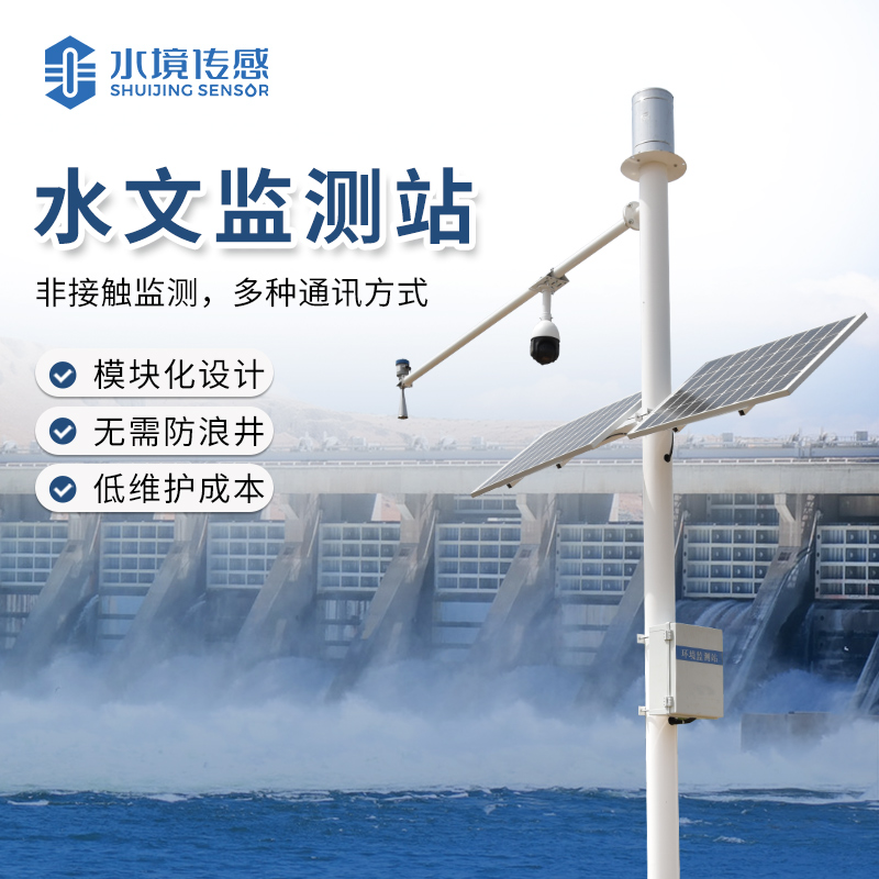 如何精準測量水雨情況？