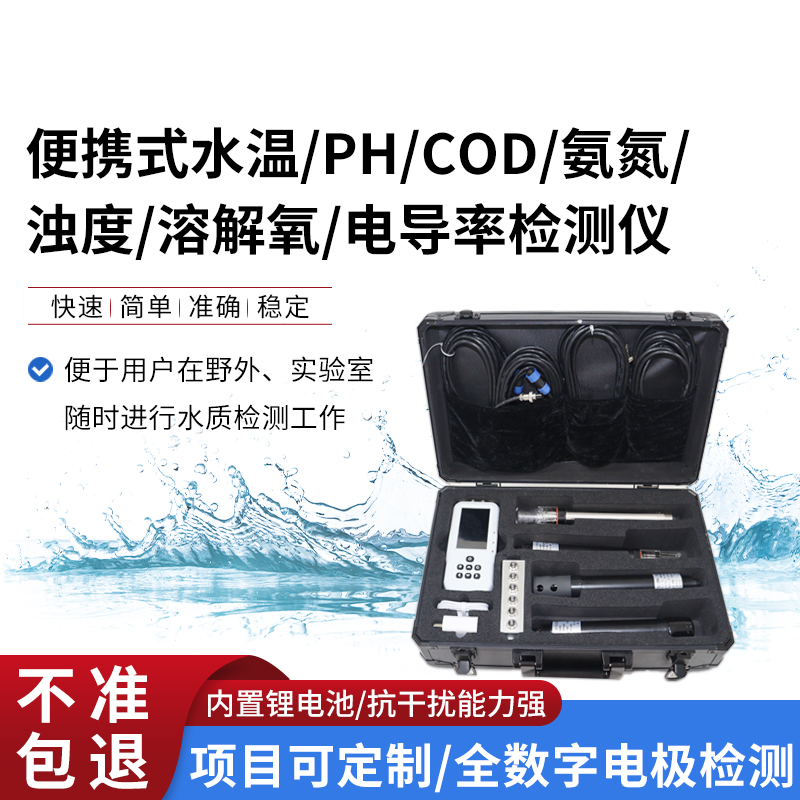 水質(zhì)檢測(cè)“掌中寶”：便攜式儀器如何守護(hù)我們的水環(huán)境？