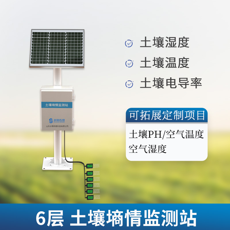 從探針出發(fā)，開啟土壤墑情智慧監(jiān)測(cè)之路