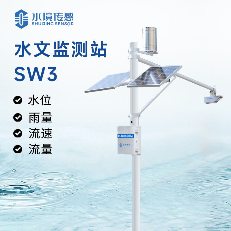 5G時(shí)代：水文監(jiān)測(cè)站的超高速數(shù)據(jù)傳輸與實(shí)時(shí)監(jiān)控